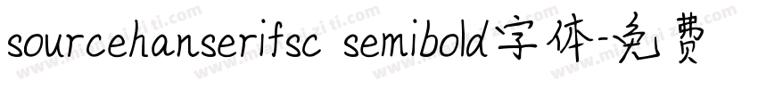 sourcehanserifsc semibold字体字体转换
